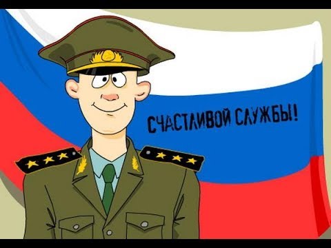 Открытки проводы в армию Открытки проводы в армию