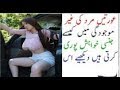 عورتیں مرد کی غیر موجودگی میں کیسے جنسی خواہش پوری کرتی ہیں|My Health Lab