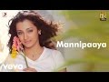 Vinnaithaandi Varuvaayaa - Mannipaaya Video | A.R. Rahman | STR