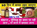 हेमपुष्पा के फायदे और नुकसान | hempushpa peene ke kya fayde | Benefit Of Hempushpa Syrup In Hindi