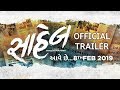 SAHEB | Official Trailer | 8th Feb 2019 | Malhar Thakar | Gujarati Upcoming Film SAHEB | Official Trailer | 8th Feb 2019 | Malhar Thakar | Gujarati Upcoming Film