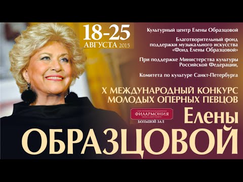 Конкурс оперных певцов без ограничения возраста Конкурс оперных певцов без ограничения возраста