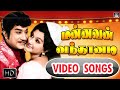 மன்னவன் வந்தானடி-Tamil Hit Songs |Mannavan Vanthanadi Movie Song | Sivaji Ganesh | Manjula.