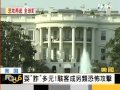 Focus全球新聞 2013-04-24