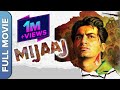 Mijaaj (મિજાજ) Full Gujarati Movie | Malhar Thakar, Esha Kansara, Revanta Sarabhai, Abhinay Banker