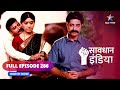 FULL EPISODE -286  | Teacher | Savdhaan India | सावधान इंडिया | #savdhaanindia