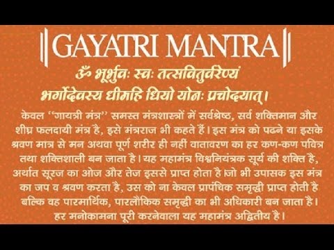 Gayatri Mantra By Suresh Wadkar Full Video Song I Gayatri Mantra...