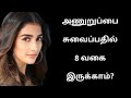 what are the eight types of love in the tamil language | story Glitz