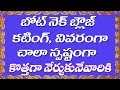 Boat Neck Blouse Cutting Very Clarity With easy Tips || Beginners Class @ 1 Boat Neck Blouse Cutting Very Clarity With easy Tips || Beginners Class @ 1