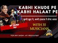 Kabhi Khud Pe I Hum Dono I Jaidev I Bollywood Songs I Md Rafi I Javed Ali Live