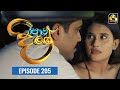 Paara Dige Episode 205