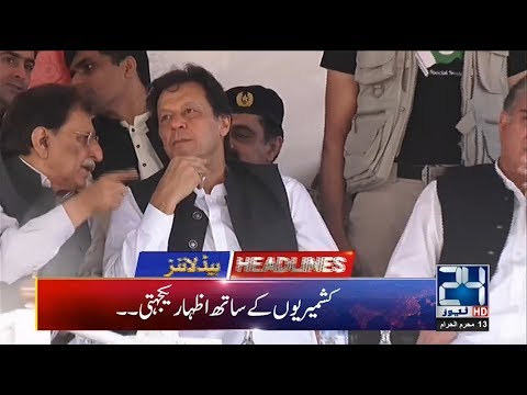 News Headlines | 6:00am | 14 Sep 2019 | 24 News HD
