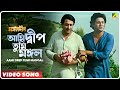 Aami Deep Tumi Mangal | Mangal Deep | Bengali Movie Song | Bappi Lahiri