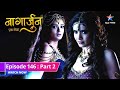 EPISODE-146 PART-2 Naagarjuna - Ek Yoddha  || Chimi ka sach #starbharat