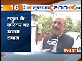 India TV News: Superfast 200 November 13 , 2014