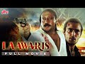 जैकी श्रॉफ और अक्षय खन्ना की एक्शन फिल्म | Akshaye Khanna, Jackie Shroff, Manisha Koirala | Laawaris