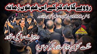 6 Muharram 2025 Roway Ga Yad Kar K Lori Shahzada Ali Asghar Katri Bawa Chuna Mandi Lahore