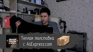 Теплая Толстовка С Aliexpress.com