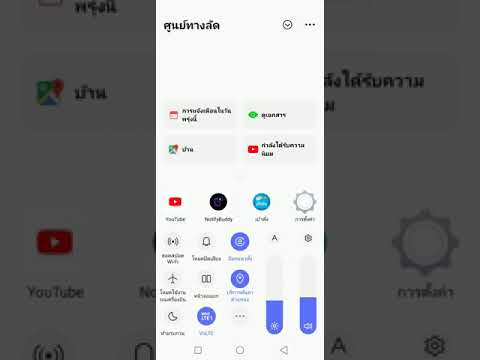 วิธีแบ่งหน้าจอvivo y11