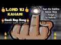 L*nd ki kahani (Gaali Rap) || gaali song || latest hit song of 2022 || rap songs || gaali rap song