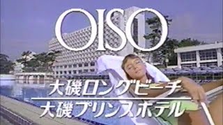 大磯ロングビーチ 大磯プリンスホテル　Cm　1990年