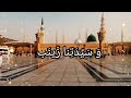 Allah Humma Sallay Ala Sayyidina Wa Maulana Muhammad Full Naat with Lyrics | MK ISLAMIC | NAAT