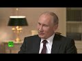 Эксклюзивное интервью Владимира Путина каналу RT