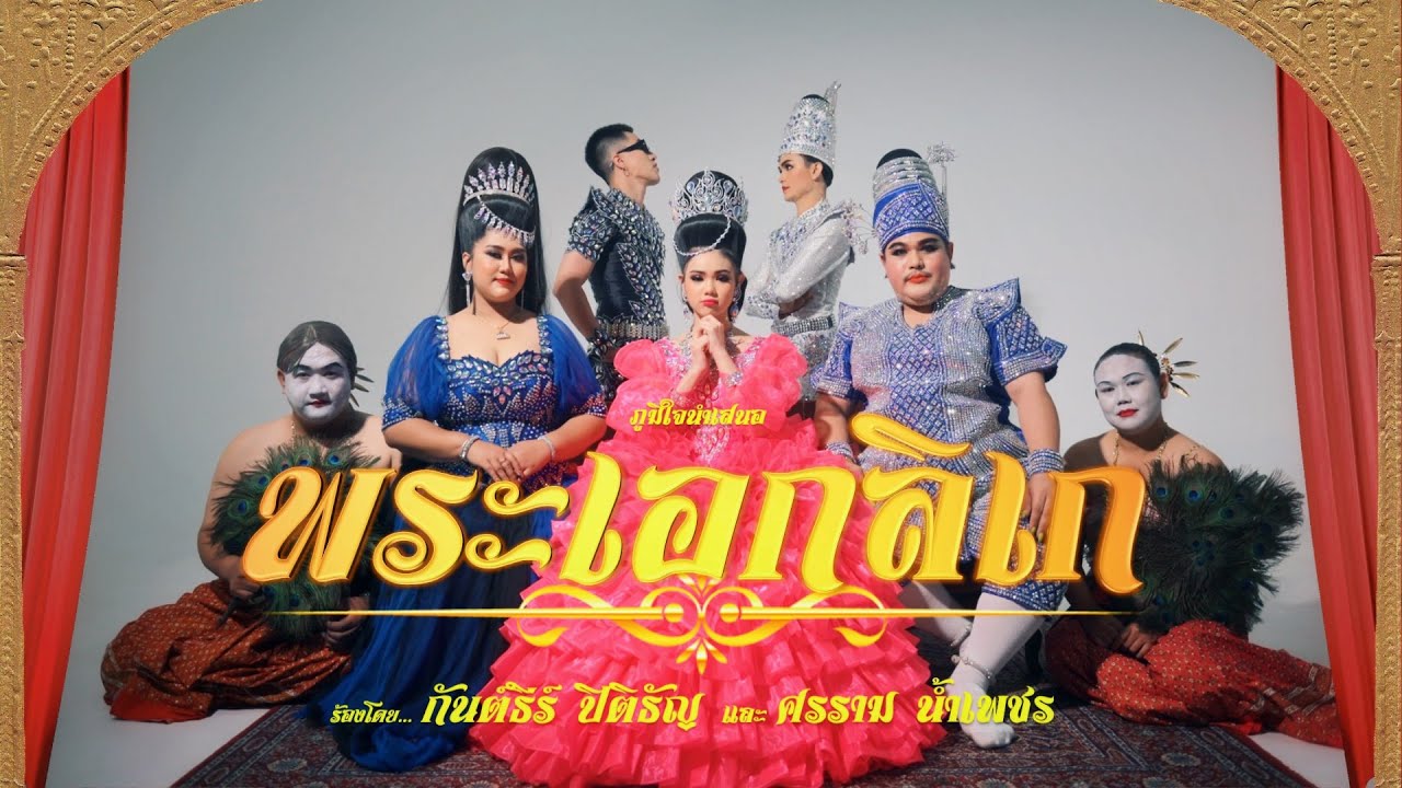 เพลงใหม่ล่าสุด (ไทย)