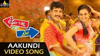 Tata Birla Madhyalo Laila Songs Akundhi Vakkesi Video Song Sivaji, Laya Sri Balaji Video