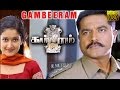 New Tamil Movie | Gambeeram | Sarath kumar, Laila,Vadivelu | Super Hit Tamil Movie HD