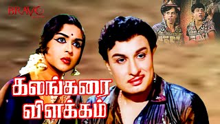 Kalangarai Vilakkam First Time Full Movie In Color M.g.ramachandran Saroja Devi Full Hd Movie