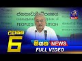 Siyatha Morning News 6.00 - 17-11-2020