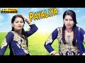 Payaliya Bajni Lado Piya | Shivani Ka Thumka | Shivani and Keshav | Haryanvi DJ Song | HQ Audio