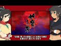 Senran Kagura 2: Deep Crimson - Spirit Dens Introduction