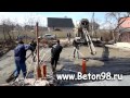 заливка бетона миксером