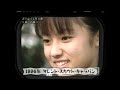 [堂本剛の正直しんどい] 2002.12.25 深田恭子 (京都一泊旅行) Part3