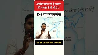 Highest Peak In India?