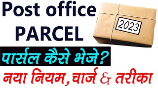 Post office Parcel Rules | Charges | Parcel Weight and Shape | How to send Parce