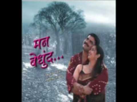 Man Dhund Bedhund ( TITLE SONG ) by Makrand Bhagwat