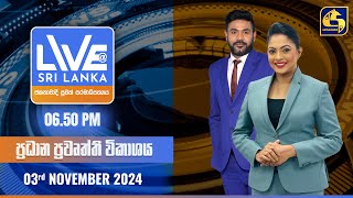 LIVE AT SRI LANKA  -  06.50  - 2024.11.03
