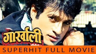 Nepali Full Movie - Gorkhali Late Shree Krishna Shrestha, Jharana Thapa Latest Nepali Movie