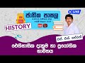 Jathika Pasala (O/L) History 15-01-2024