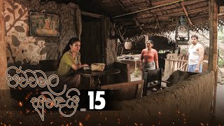 Pichchamala Suwandai | Episode 15 - (2022-02-05)