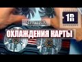 Чистка видеокарты: смазка кулеров, замена термопасты - www.first-remont.ru/fix-gpu-nvidia-ati/