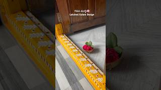 గడప మగగ Sravanamasam Special Gadapa Muggu Latest Varalakshmi Vratham Muggulu 2025