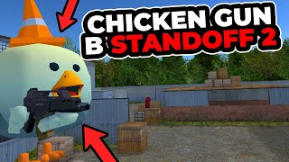 😱 Chicken Gun В Standoff 2 | Перенёс Чикен Ган В Стандофф 2 | Слив Обновления 4.0.0 Чикен Ган