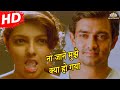Na Jaane Kya Ho Gaya | Baazi (1995) | Aamir Khan | Mamta Kulkarni | Popular Song