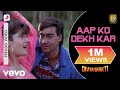 Aap Ko Dekh Kar Best Audio Song - Divyashakti|Ajay Devgn|Raveena|Kumar Sanu|Alka Yagnik