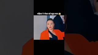 The Woman Beat The Servant Badly Hindi Movie Explanation