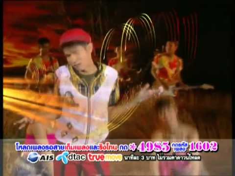 มันต้องถอน ปอยฝ้าย มาลัยพร YouTube thumb